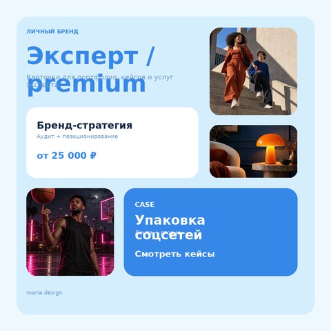 Эксперт / premium