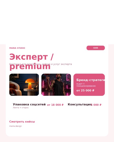 Эксперт / premium