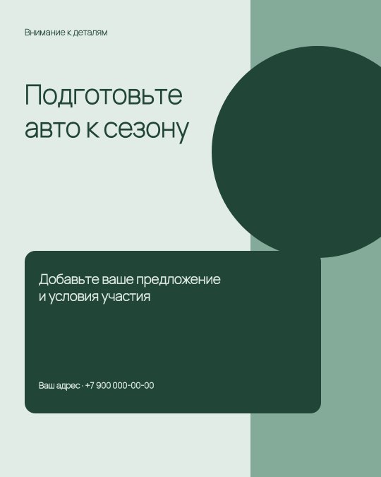 Автосервис / Анонс