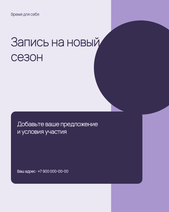Красота и уход / Анонс
