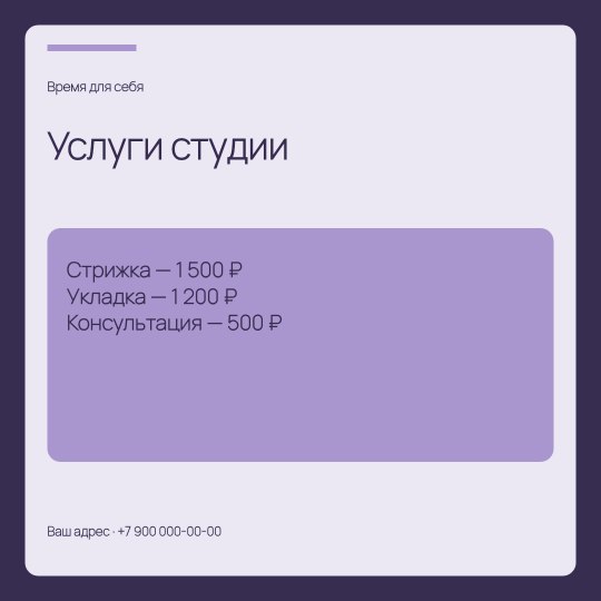Красота и уход / Прайс