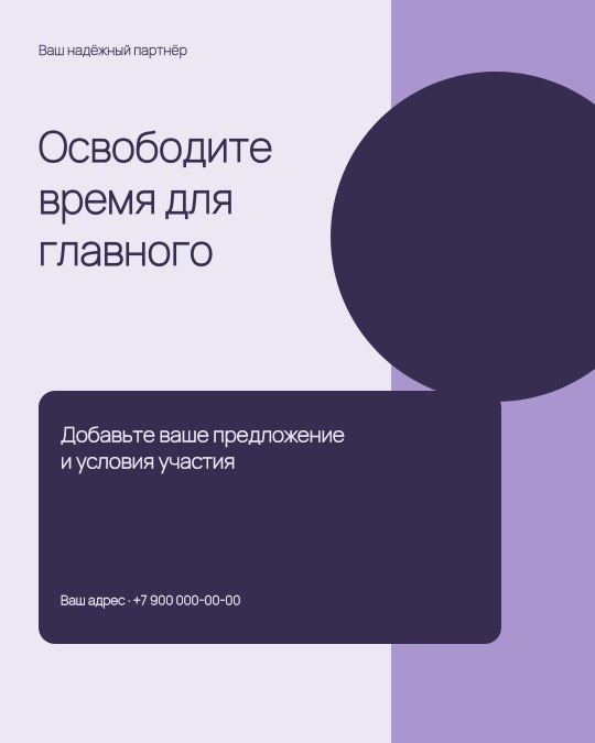 Услуги и специалисты / Анонс