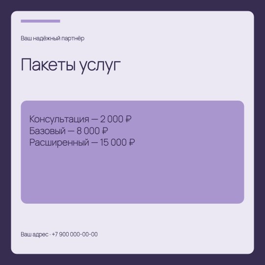 Услуги и специалисты / Прайс