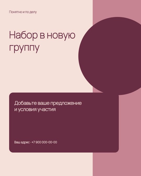 Курсы и репетиторы / Анонс