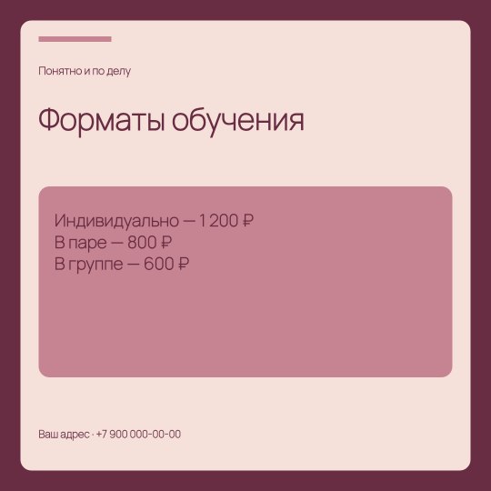 Курсы и репетиторы / Прайс