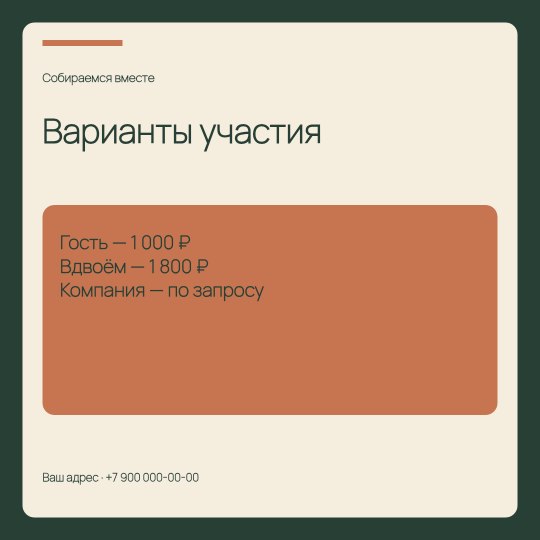 События и праздники / Прайс
