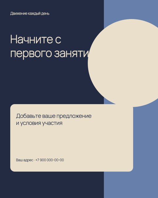 Спорт и фитнес / Анонс