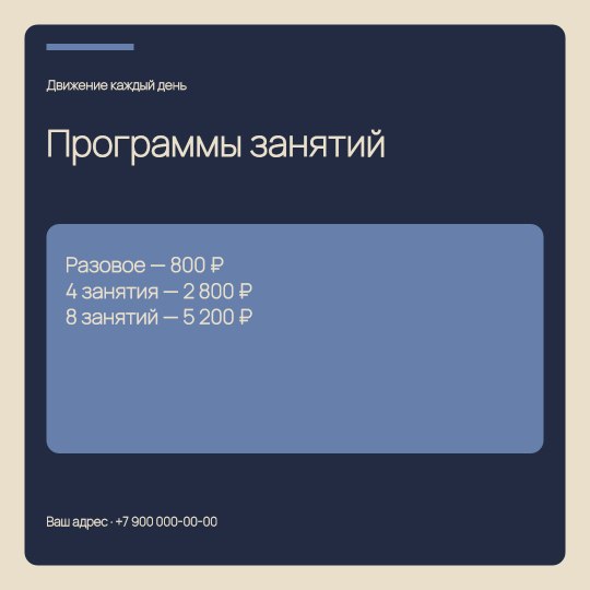 Спорт и фитнес / Прайс
