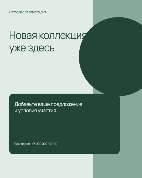 Магазины и товары / Анонс