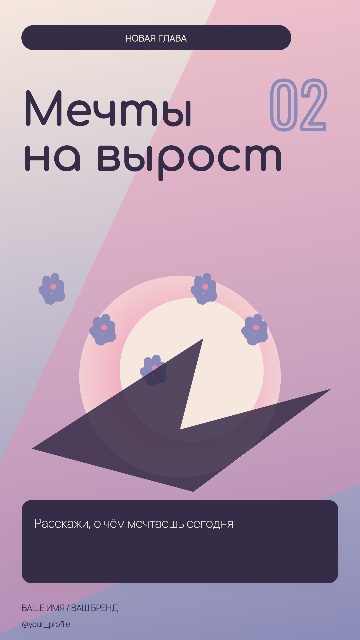 Мечта в облаках — Диагональный плакат