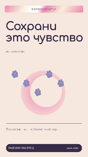Кадр на память — Типографический манифест