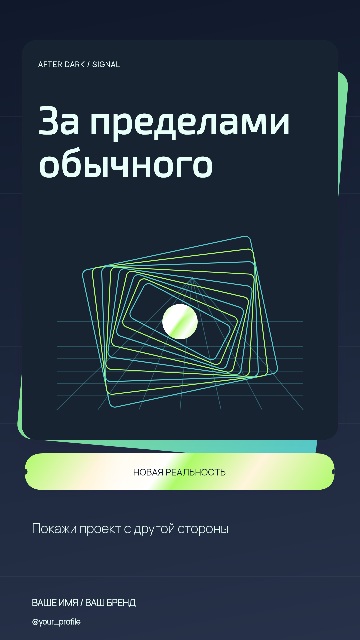 Неоновый манифест — Коллаж с билетами