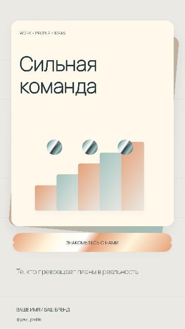 Люди проекта — Коллаж с билетами
