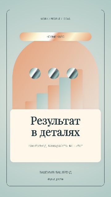 Кейс крупным планом — Арочная афиша