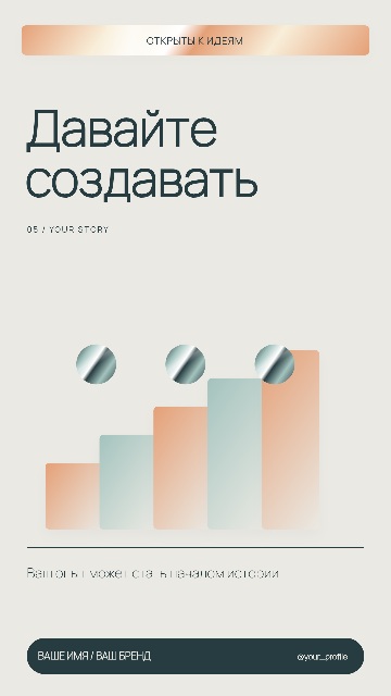 Открыты к сотрудничеству — Типографический манифест