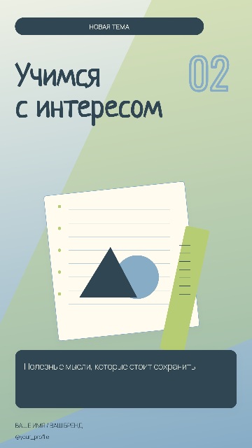 Учебный клуб — Диагональный плакат