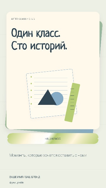 Дневник нашего класса — Коллаж с билетами