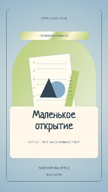 Открытие недели — Арочная афиша