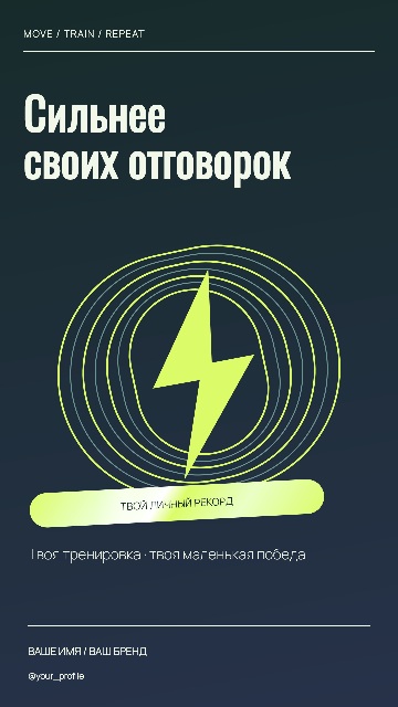 Личный рекорд — Обложка журнала