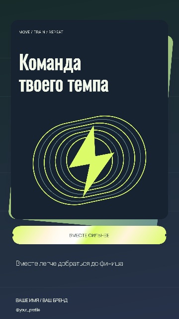 Клуб твоего темпа — Коллаж с билетами