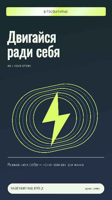 Сила баланса — Типографический манифест