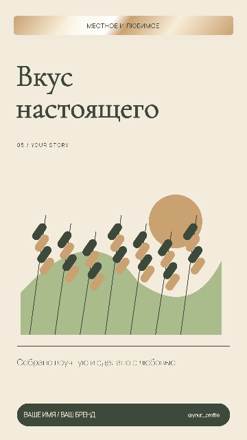Фермерская история — Типографический манифест