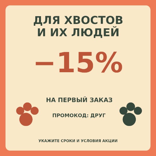 Новый друг · магазин для питомцев