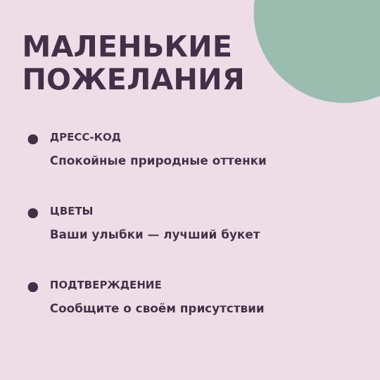 До встречи · карточка пожеланий
