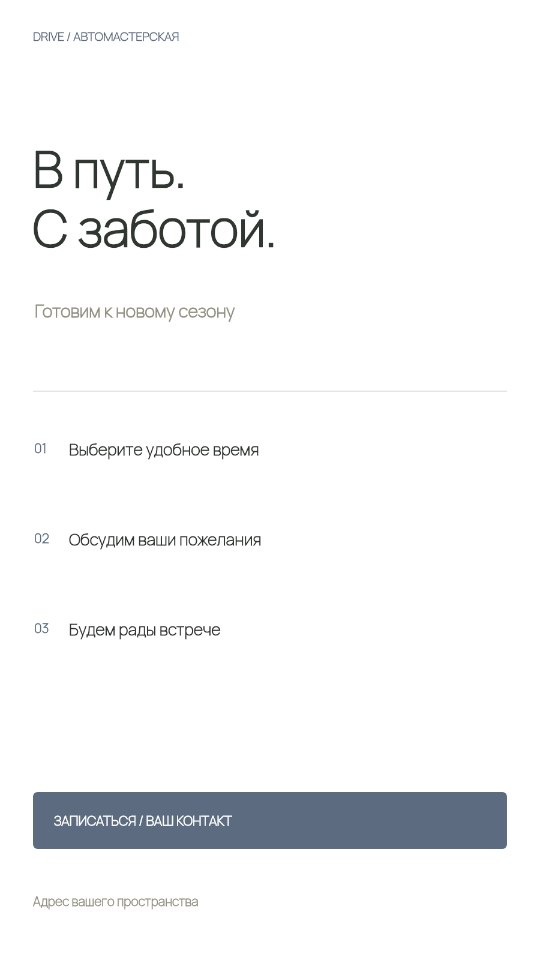 Автосервис · История · Чистая форма