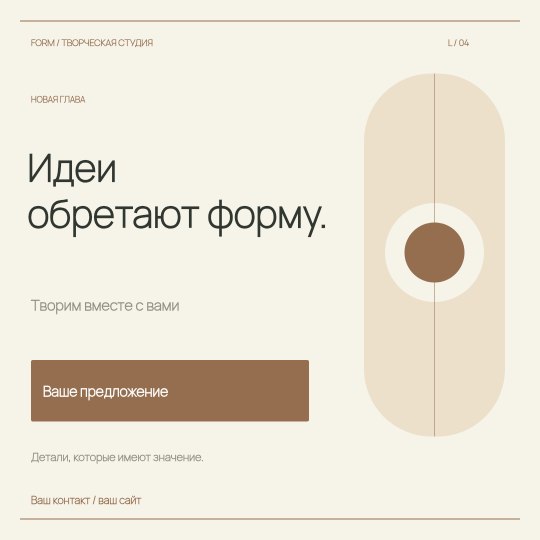 Мастерская · Пост · Светлая коллекция