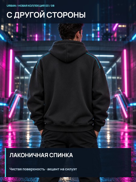 Киберпанк-худи · 03 / Вид сзади