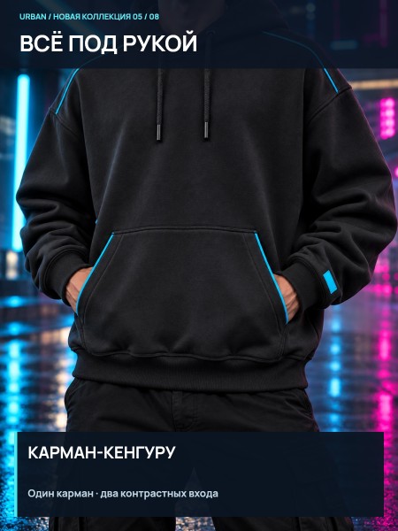 Киберпанк-худи · 05 / Карман