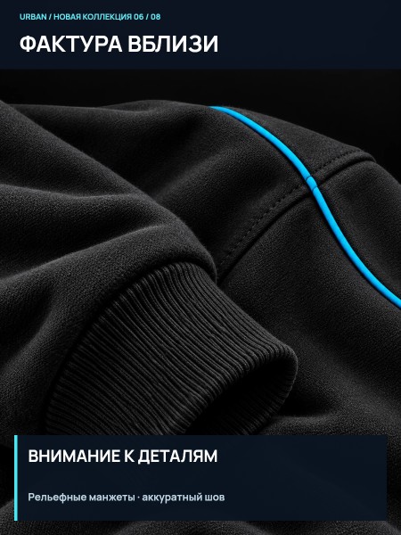 Киберпанк-худи · 06 / Фактура