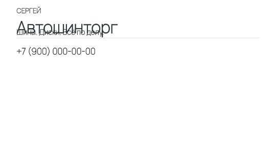 Визитка с характером