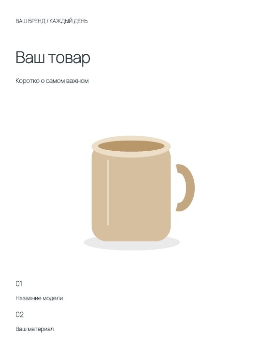 Главный кадр