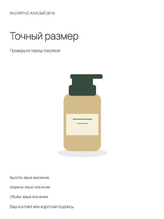 Размеры изделия