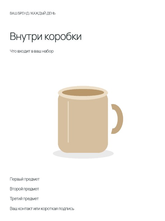 Комплектация