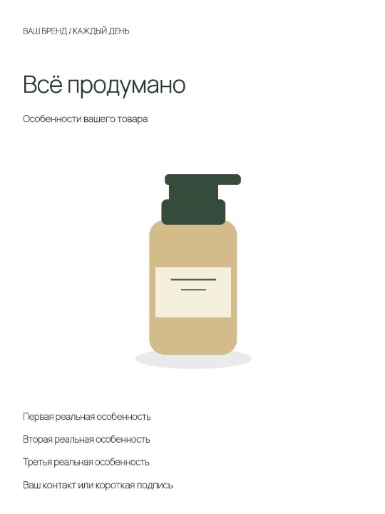 Три детали