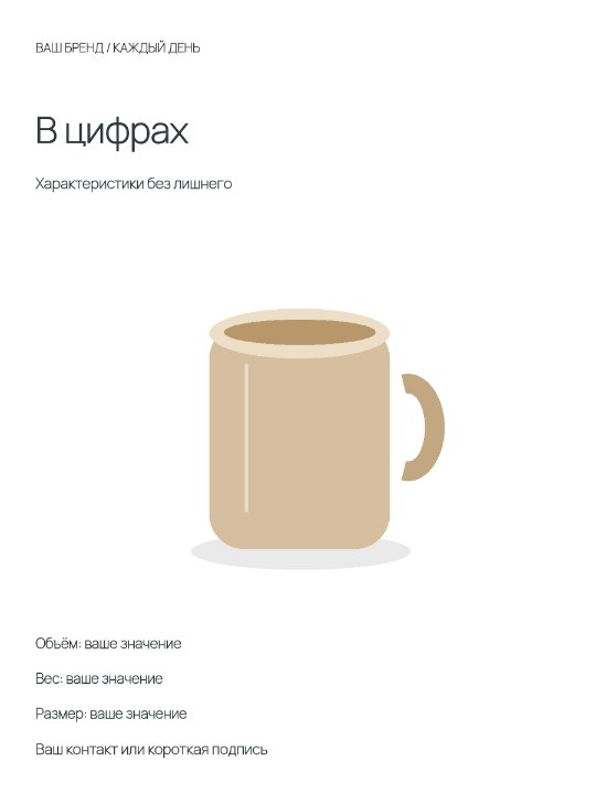 Объём и вес