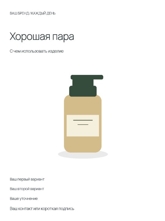 Сочетание предметов