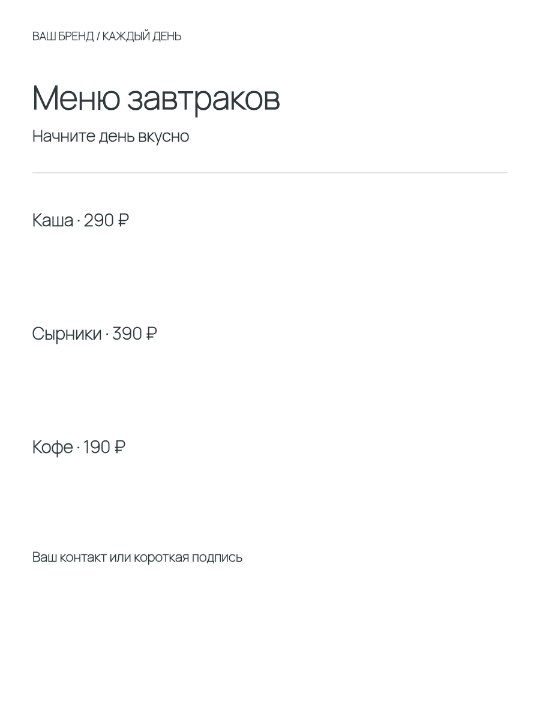 Утро в кофейне