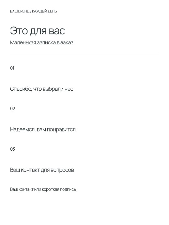 Спасибо за покупку
