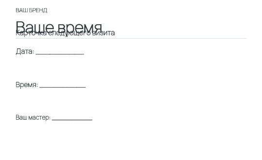 Работа по записи