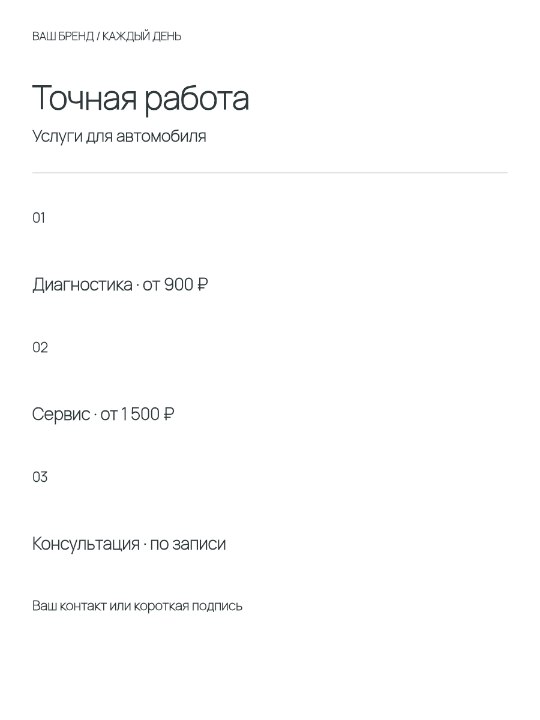 Спокойная мастерская