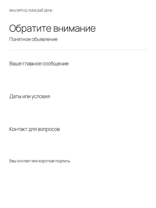 Важная информация
