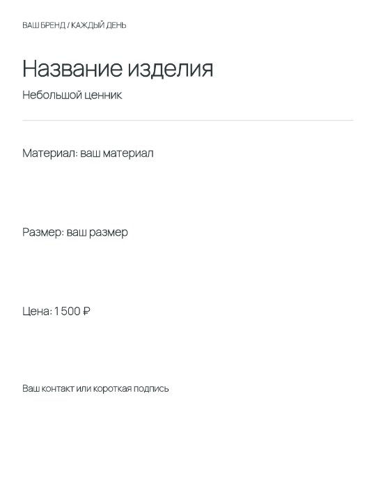 Карточка товара