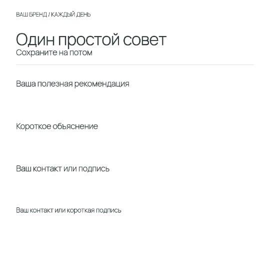 Полезный совет