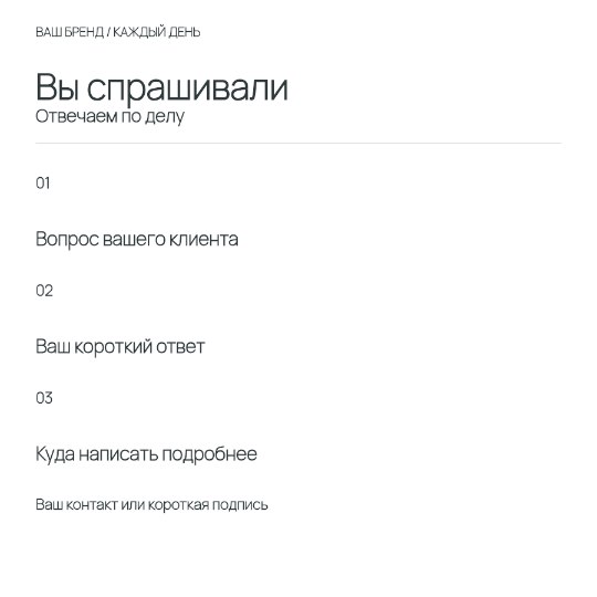 Ответ на вопрос