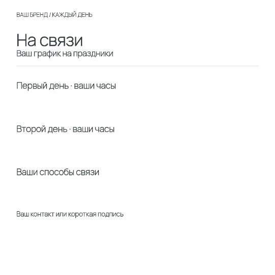 Часы работы