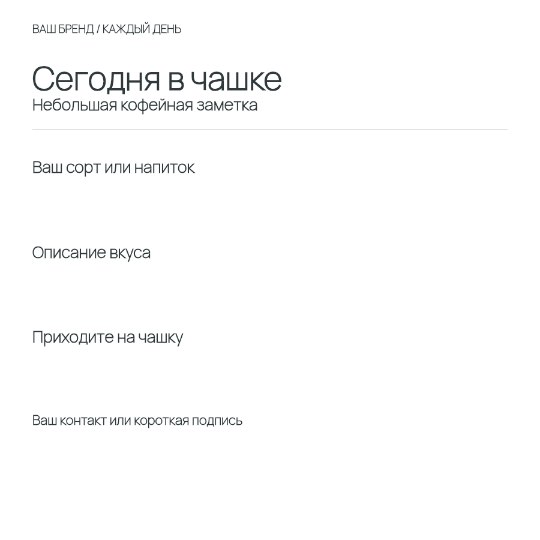 Кофе дня